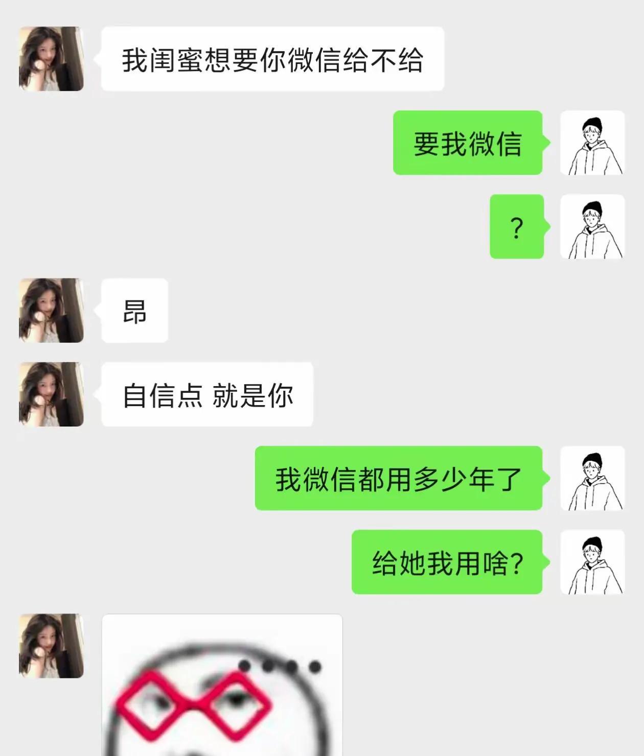 难怪你单身这么久啊现在看来是有原因的[笑着哭]