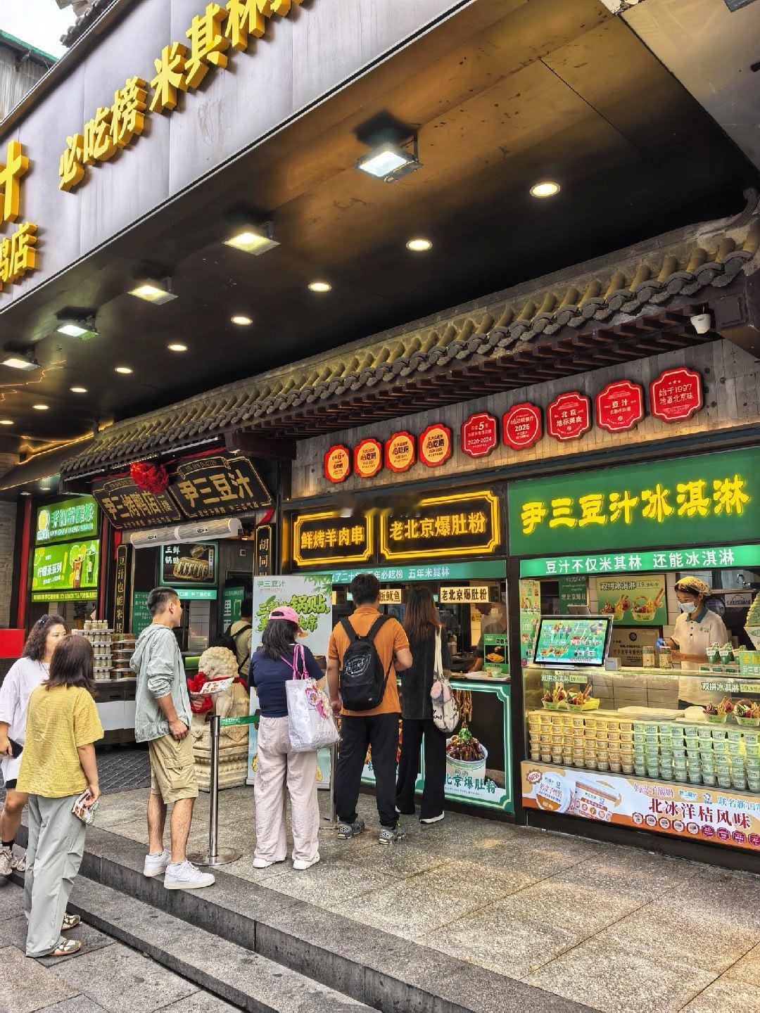 大栅栏随拍摄影北京你好​​​