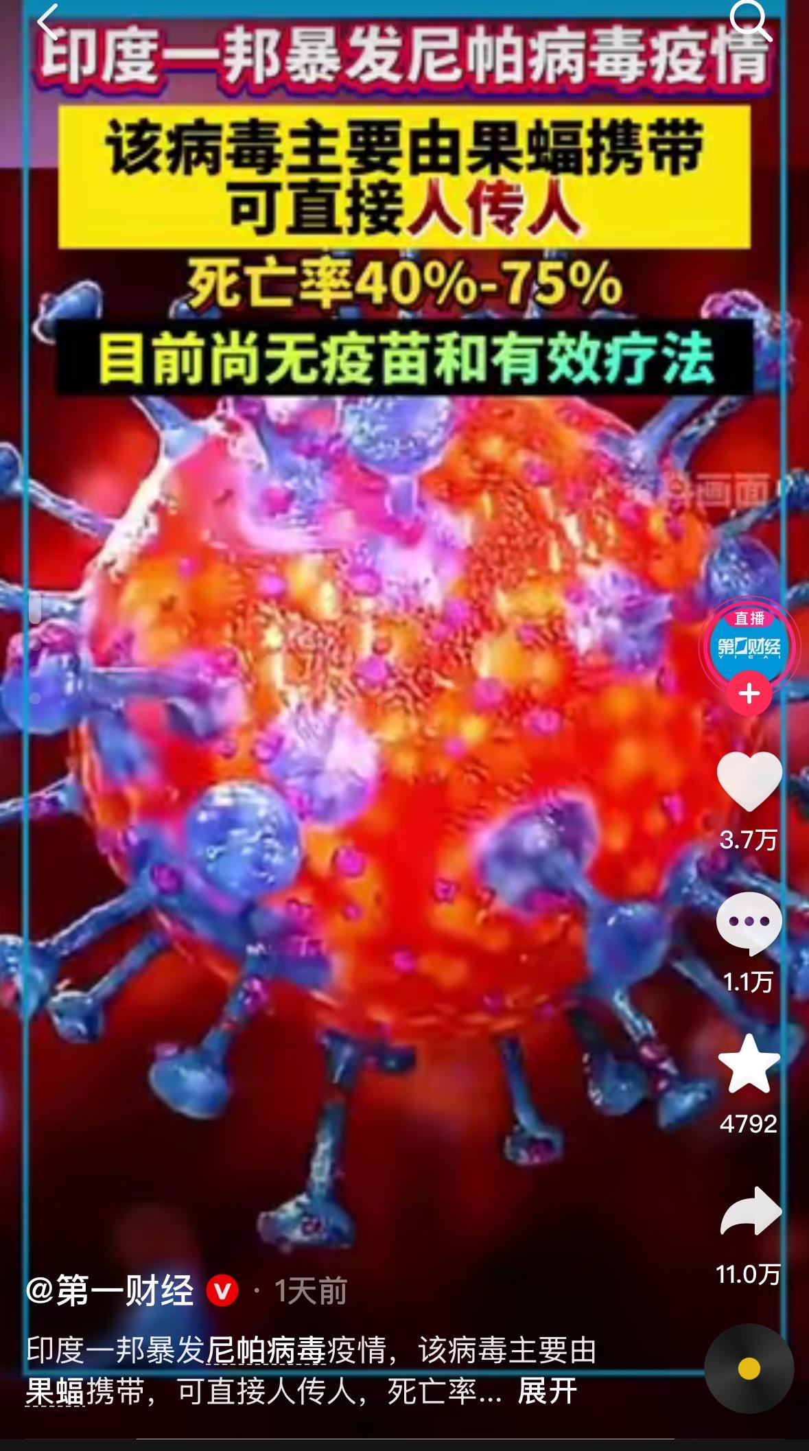 看到这个新闻，太可怕了，真的好绝望，又出现一种新型的病毒，可直接人传人，