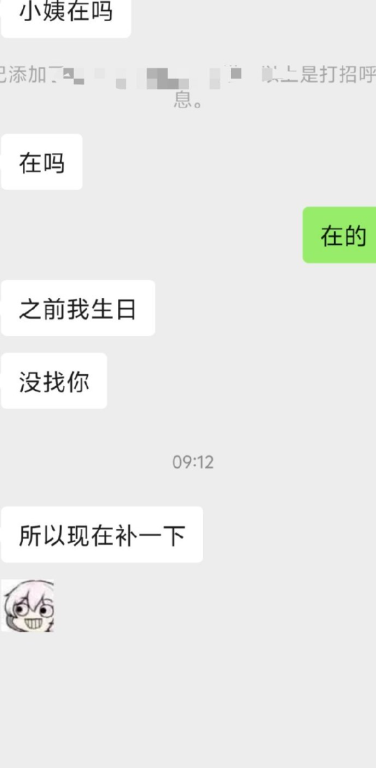 我删了对方，不过分吧​​​[doge][doge][doge]