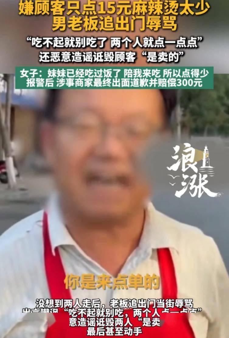 宁夏中卫，一家麻辣烫店。邵女士和妹妹进去吃东西，妹妹已经吃过饭了，只随便夹了几样