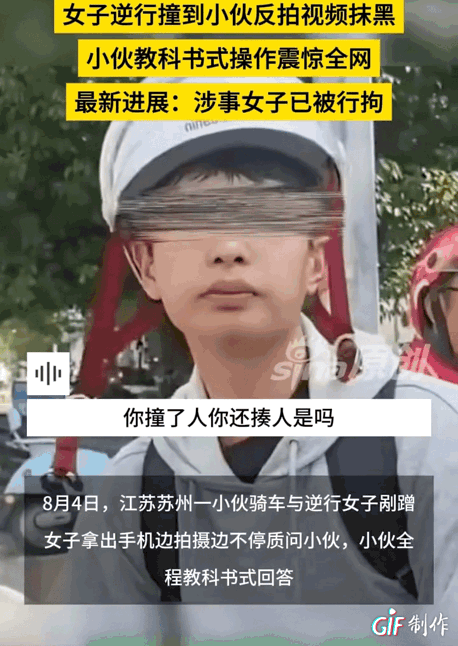 后续来了！8月4号江苏苏州，小伙与骑车逆行女子发生刮蹭。女子不但没有认错，反而拿