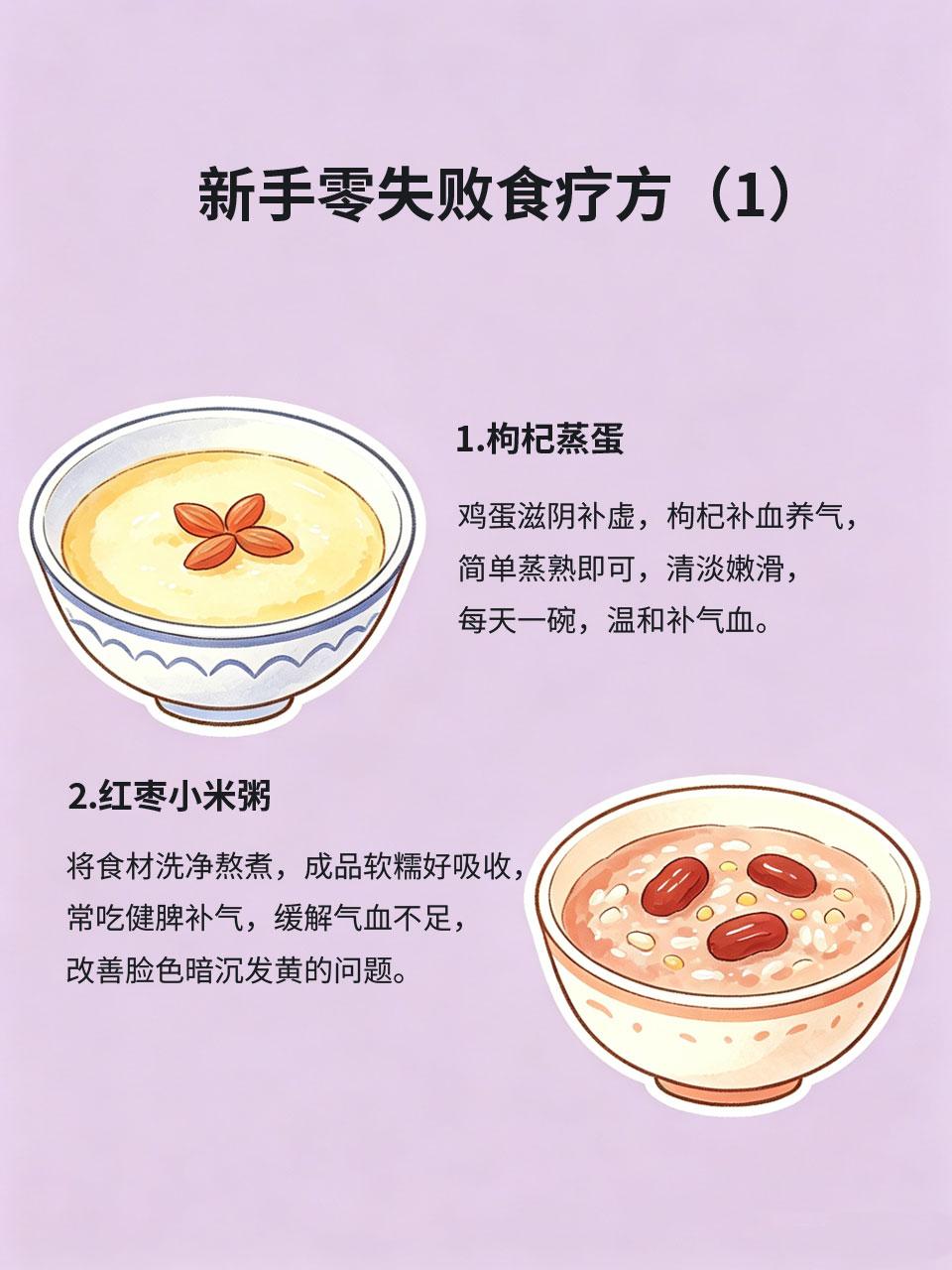 新手零失败食疗方，厨房小白也会做很多人想食补养气血，却怕做法复杂、把控不好火候