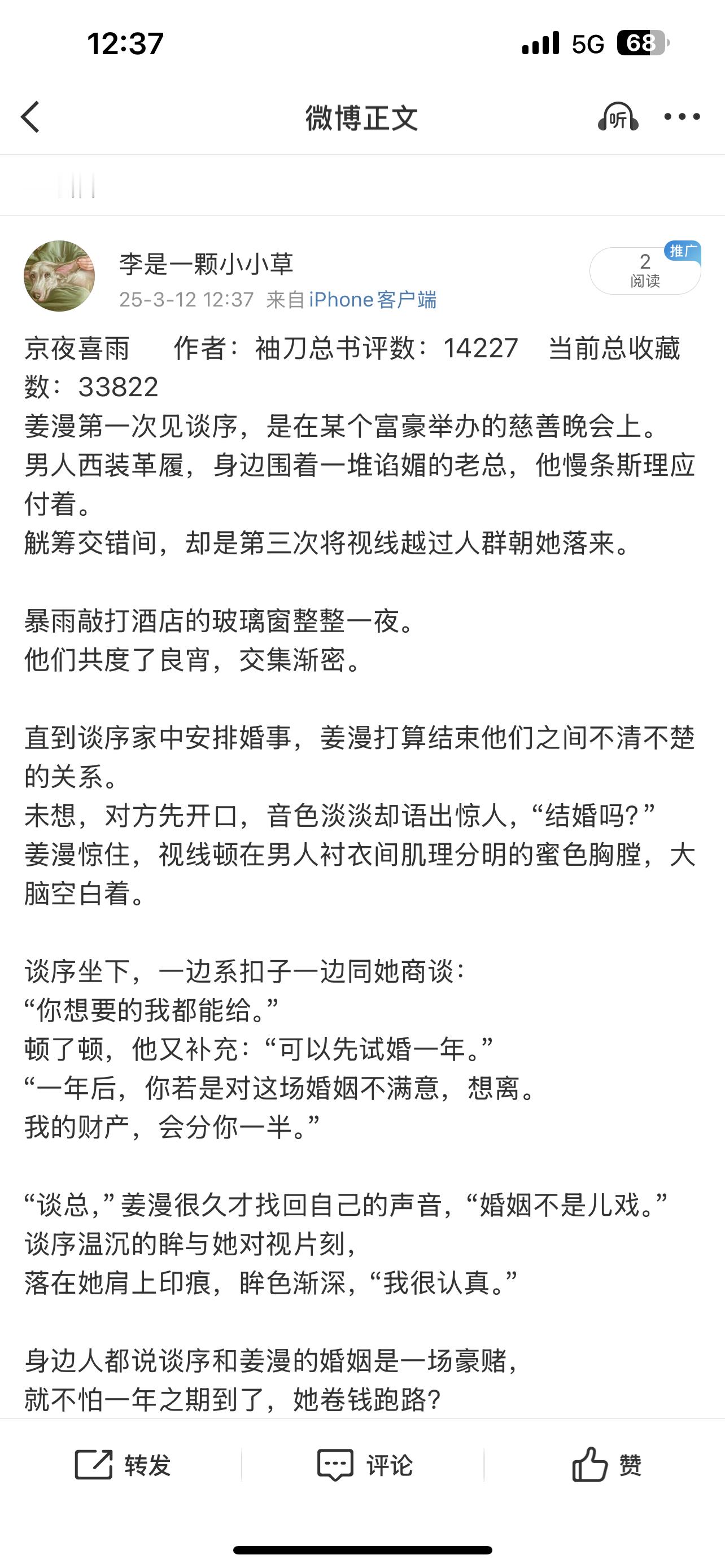 💛啵啵安利完结新文推荐。《京夜喜雨》 作者：袖刀《穿成奴隶领主的女儿》 作者