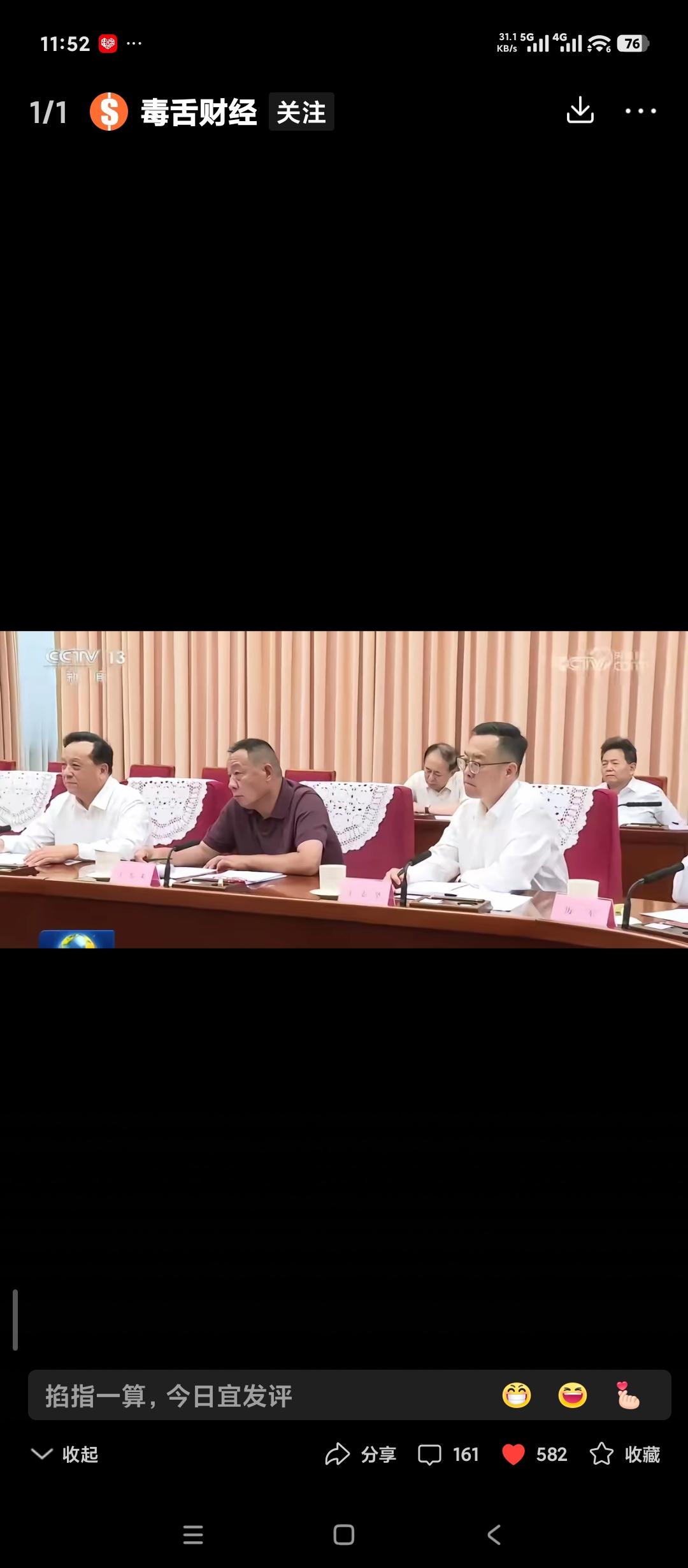 非常钦佩胖东来的于东来。国务院召开的会议。别人都是标准的白衬衣，黑裤子。只有他