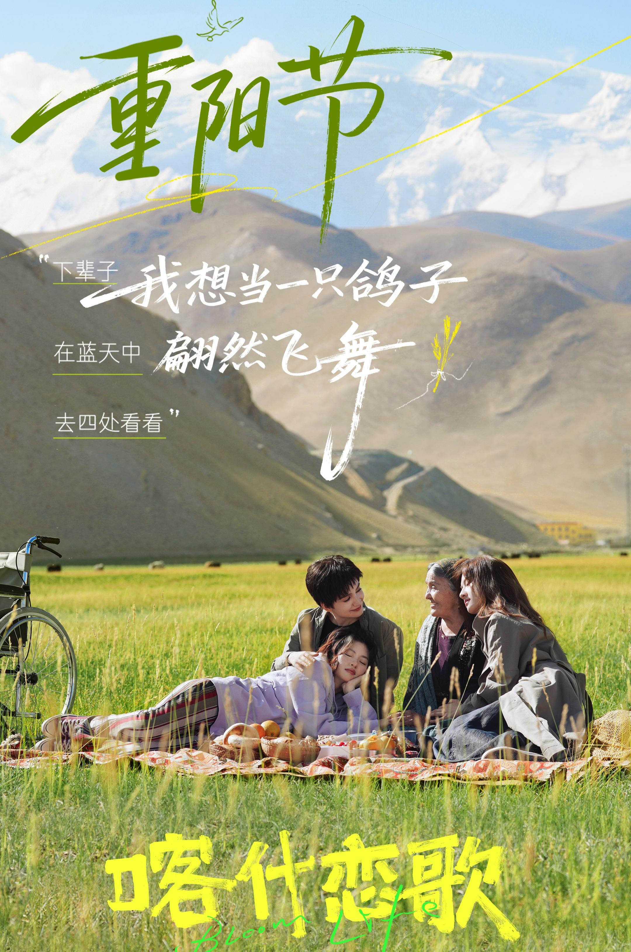 好温暖的海报啊