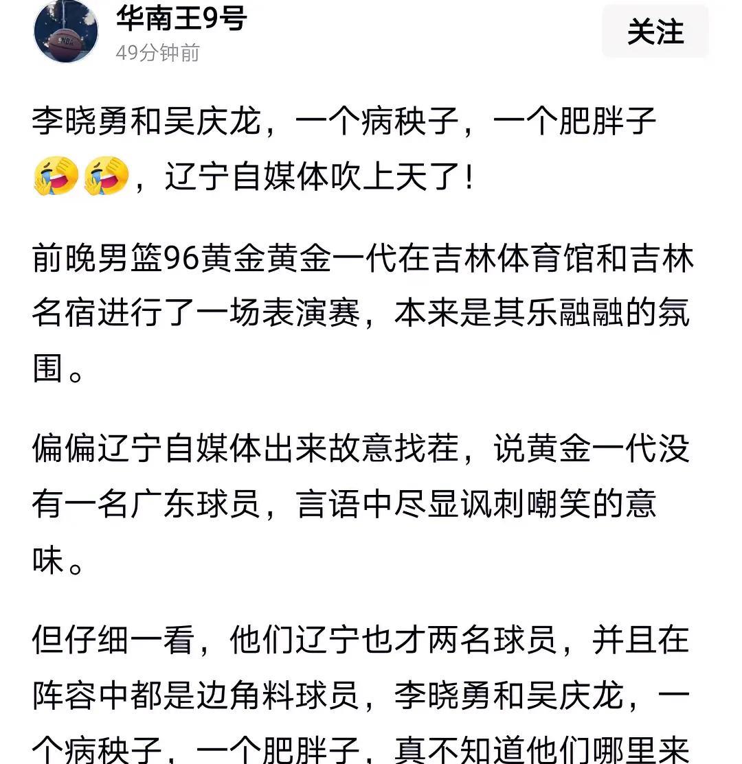 要知道当年打奥运会的时候，广东队可是国家队的半壁江山！这次黄金一代的聚会，却被辽