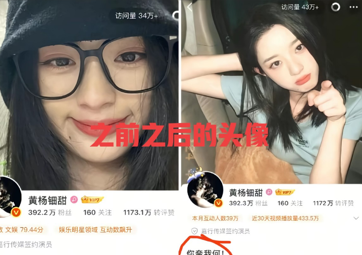 这是觉得对他爹的处罚轻了，还是因为背景太硬了，还是说因为这件事让她火遍全国了。这