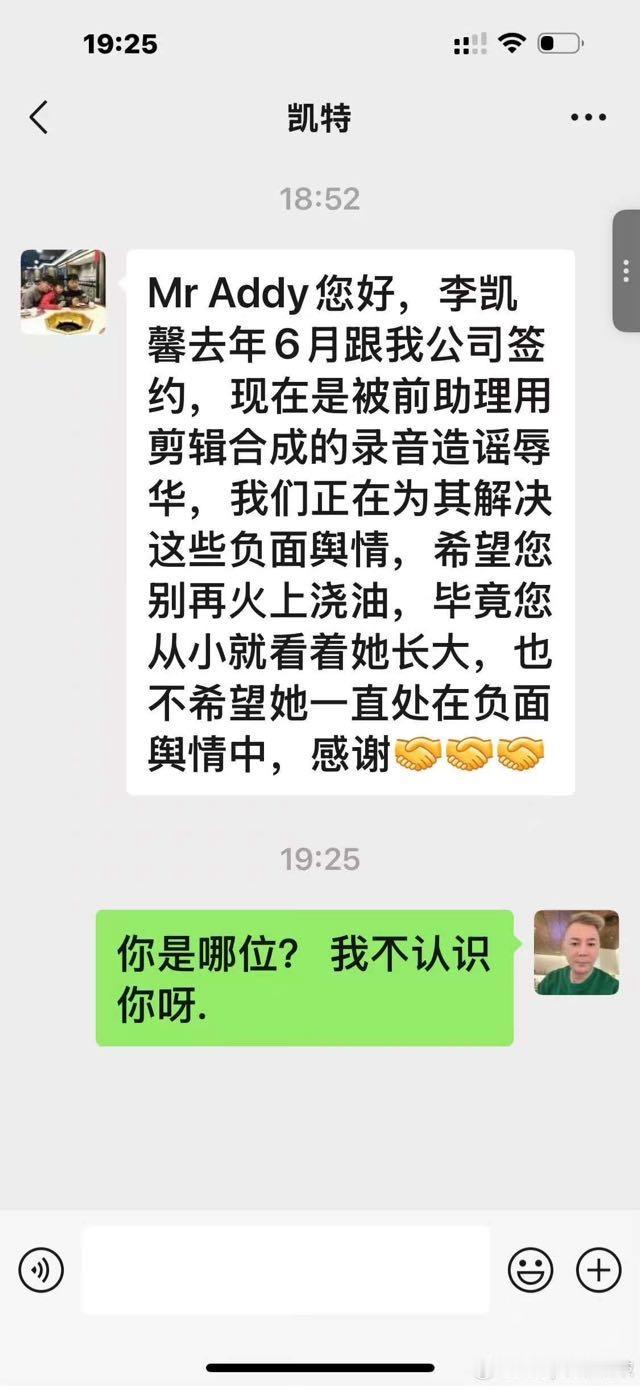 开始了开始了！李凯馨的事情[吃瓜]