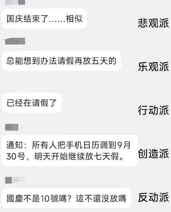 细节反动派是繁体字😡​​​