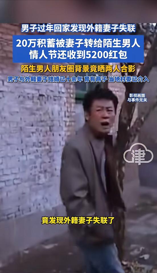 “人财两空！”河南一男子打工回家，想着过年和家人团聚，结果到家后，发现自己的外籍