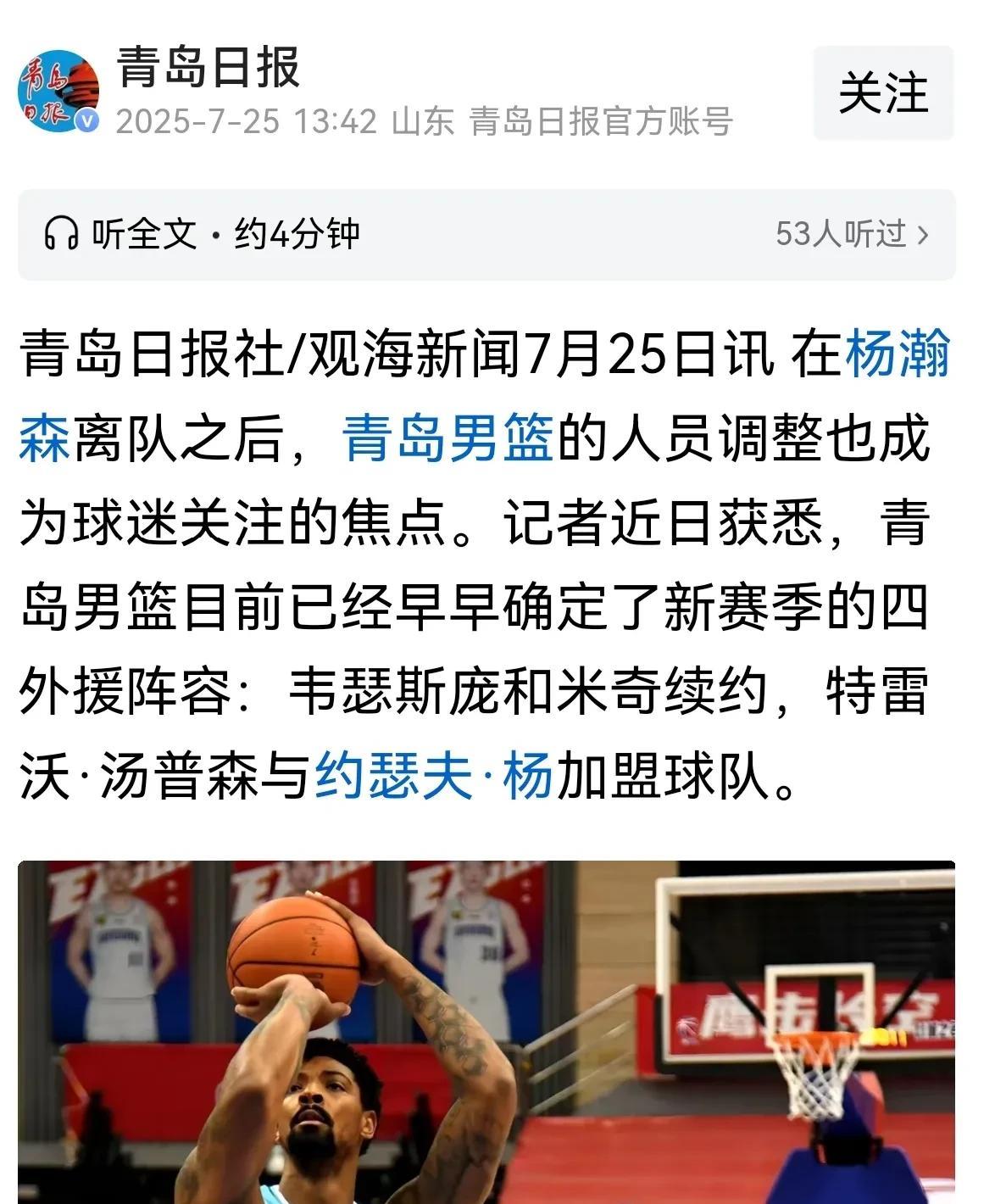 山东高速男篮相比同省兄弟青岛国信又落后了。据今天的青岛日报报道，国信的四个外援全
