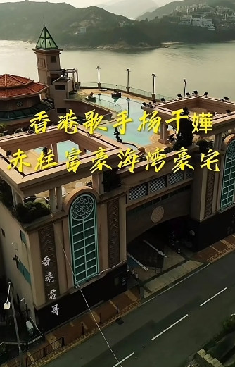 杨千嬅这房子炫得……我竟然哑口无言。[赞][赞][赞][赞]