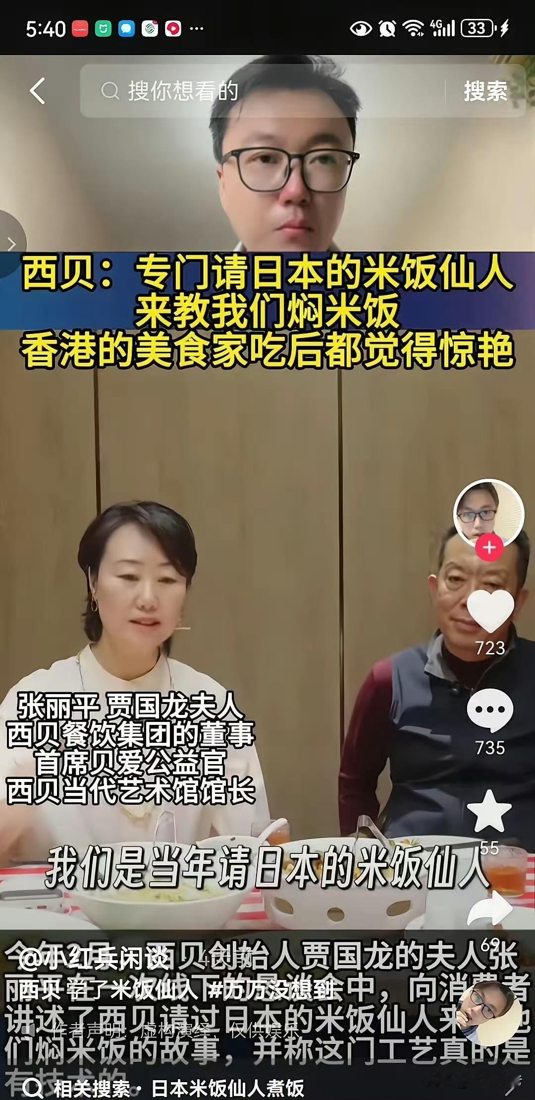 西贝又被骂上热搜，这次真不是菜难吃，是又开始胡乱吹嘘被识破了！先是出来说西
