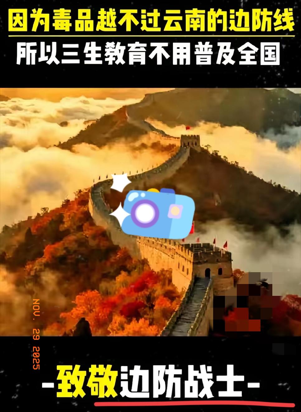 云南日报为什么会如此震惊和愤怒、会连发十条致敬缉毒英雄？云南日报连发十条致敬缉