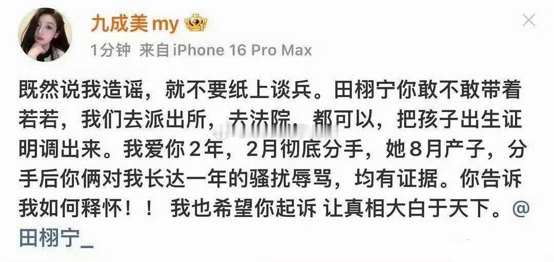 九成美秒删了.....