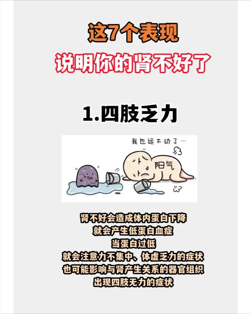 身体发出这些信号，可能是肾脏出现了问题！