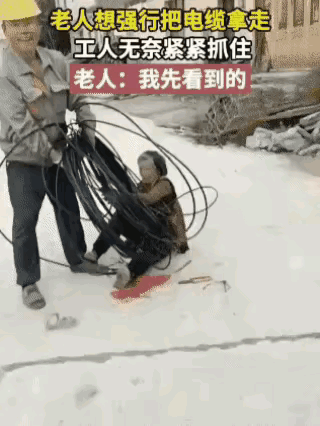 工人师傅正在路边抢修电力设施，一位路过的老太太看见地上放着一卷电缆，就打算直接抱