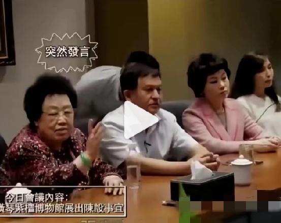 陈丽华给儿女开会，看迟重瑞的座位，一眼看出家庭地位，看这样的坐位不舒服！鲁豫坐