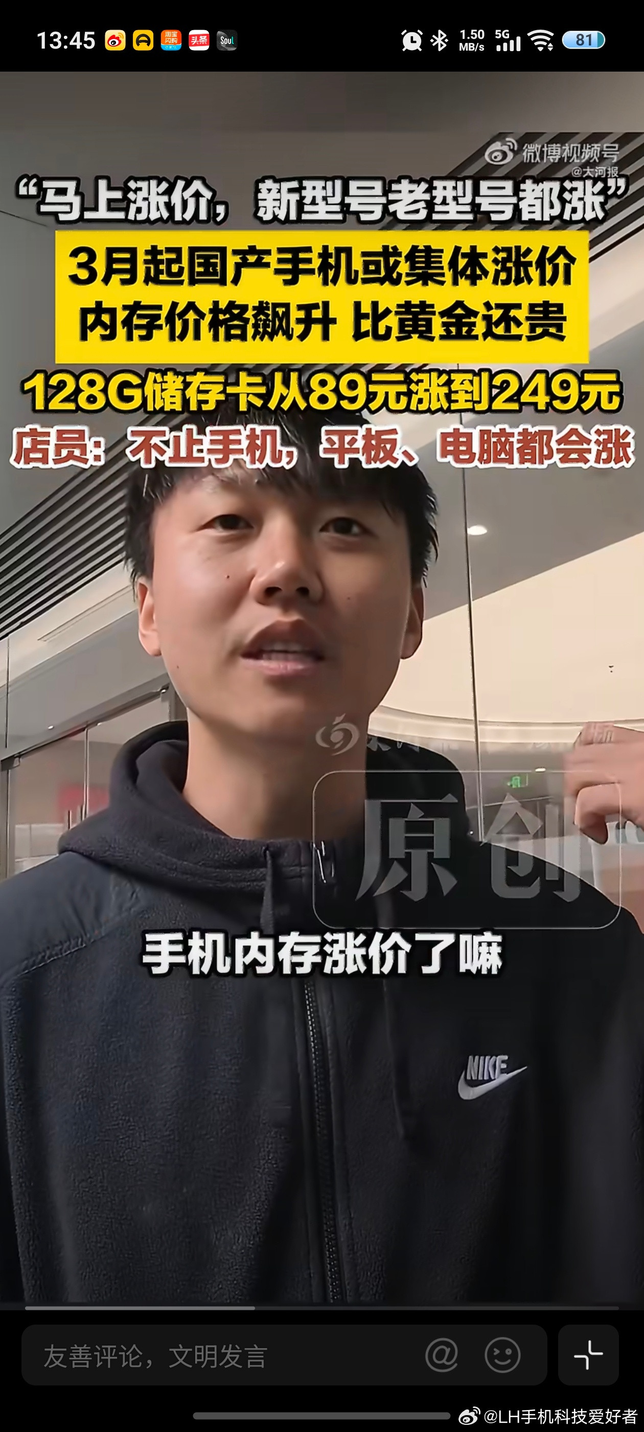 手机涨价将改变年年换新消费观手机行业创新停滞加上内存涨价，现在大部分用户也没必要