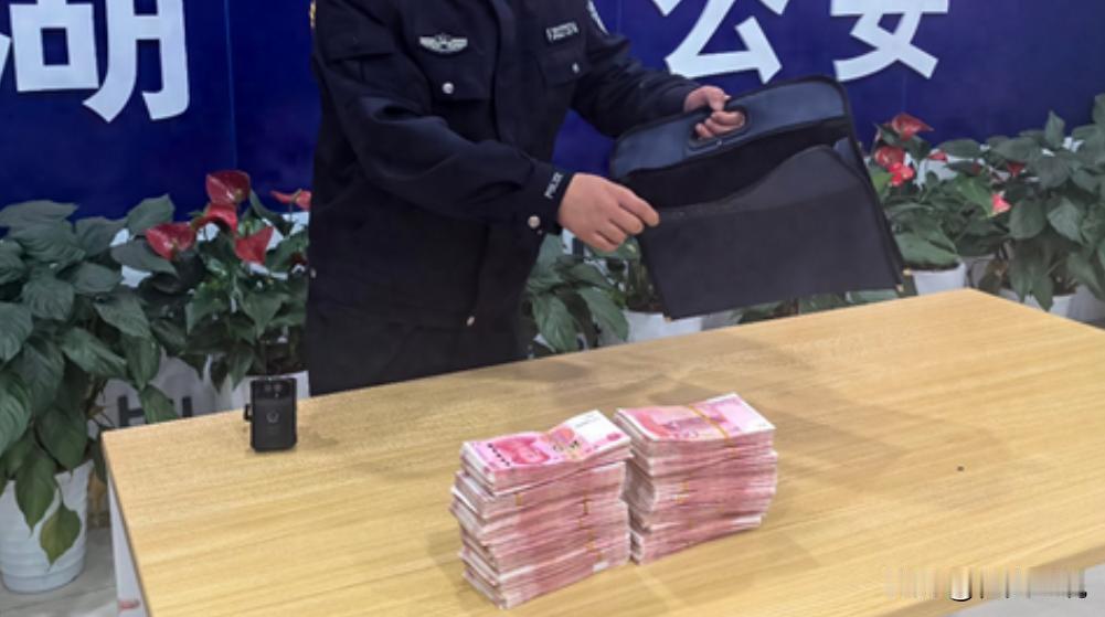 “想白嫖？”广东一租客入住时，意外发现出租屋内一塑料袋有18万元现金，报警查证后