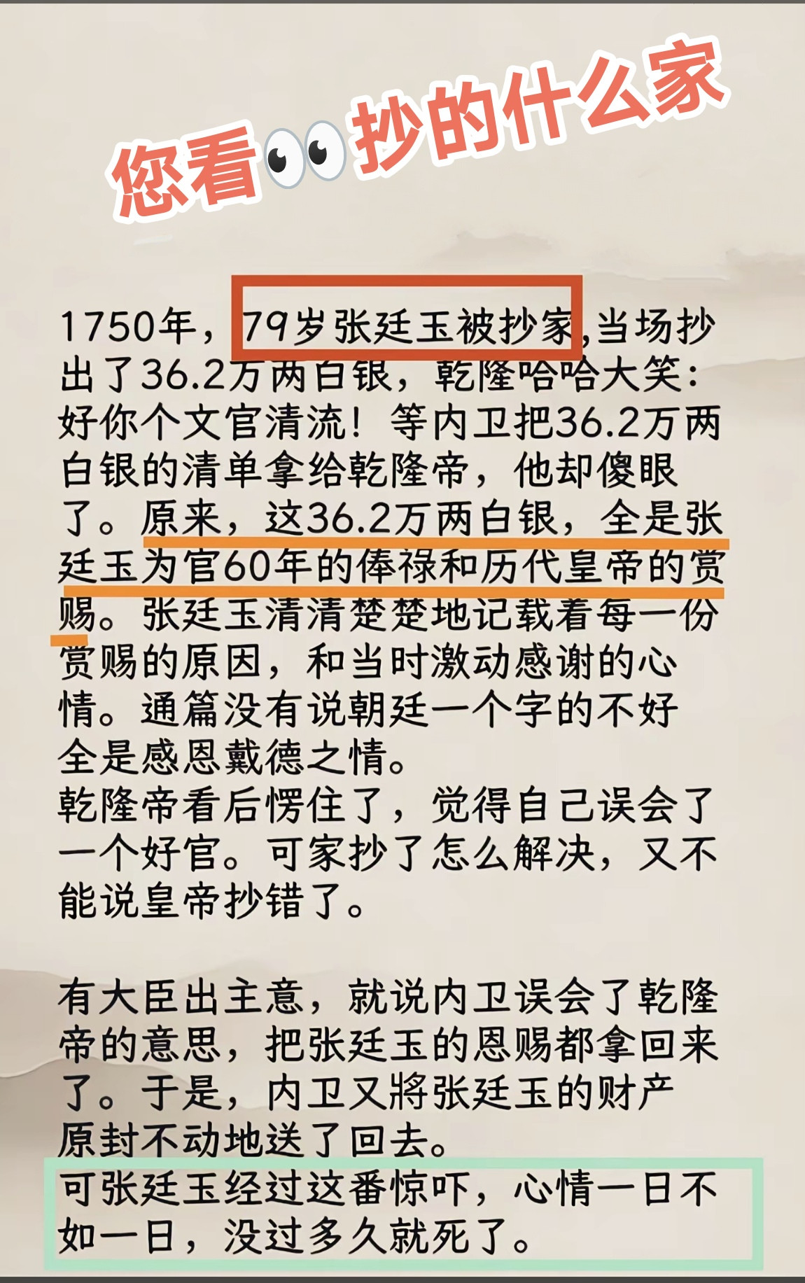 张廷玉（1672年10月29日—1755年4月30日），字衡