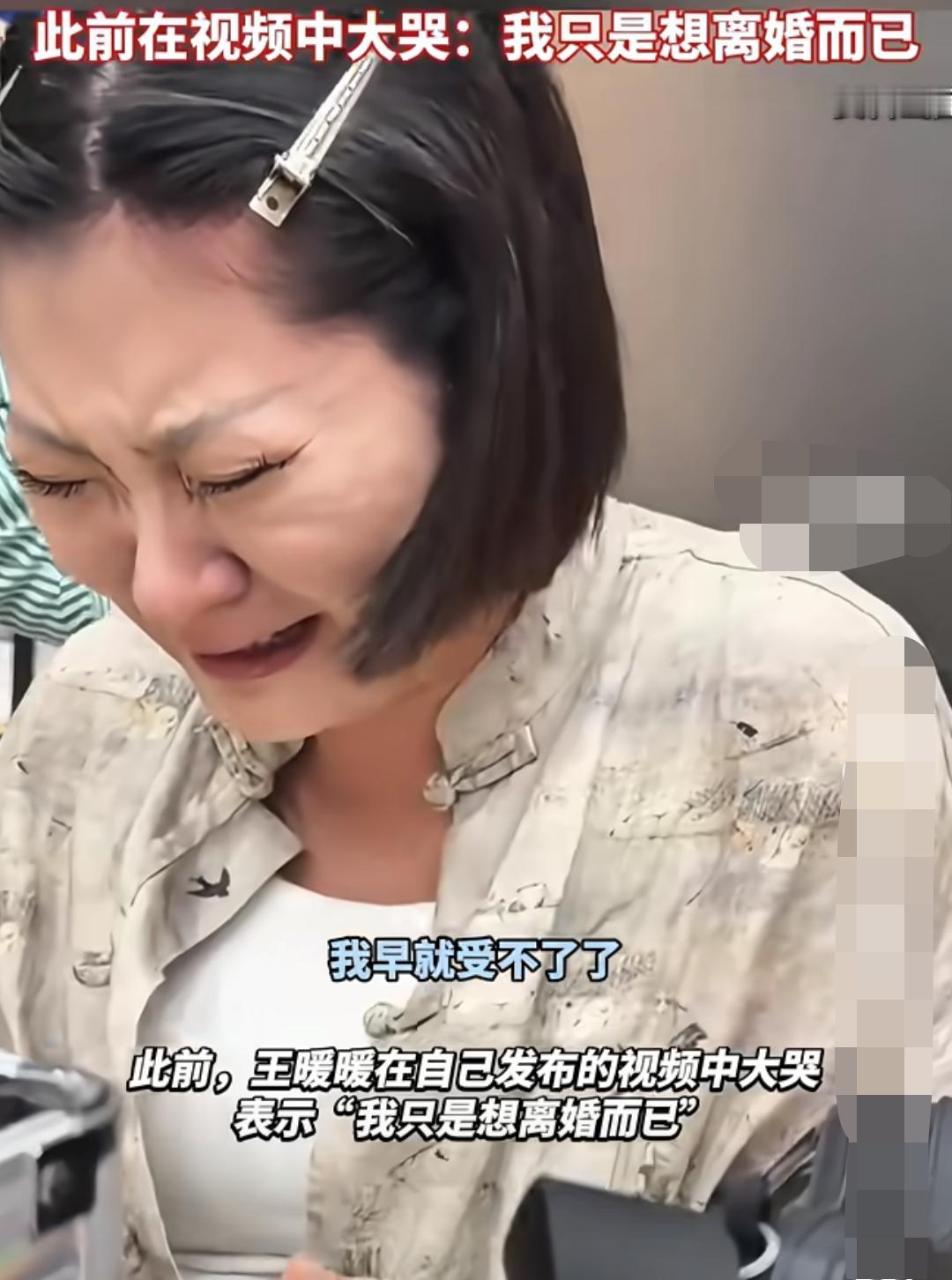 现在最痛苦的就是王暖暖了！不是因为离婚离不了，而是王暖暖已经一分钟，都无法