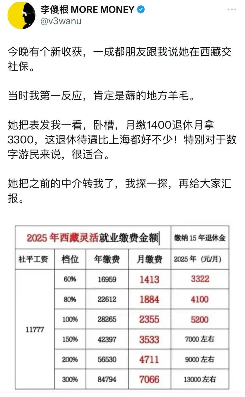 西藏这么爽？网友：高原地区工作生活对身体的伤害是不可逆转的，你待个几年回来心脏