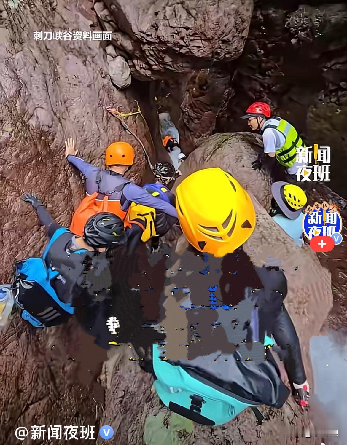 6月28日，福建莆田仙游刺刀峡谷，9名户外爱好者组队去网红野谷溯溪探险，谁也没想