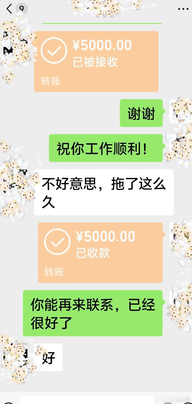 很多年前的一位租客来交房租费了