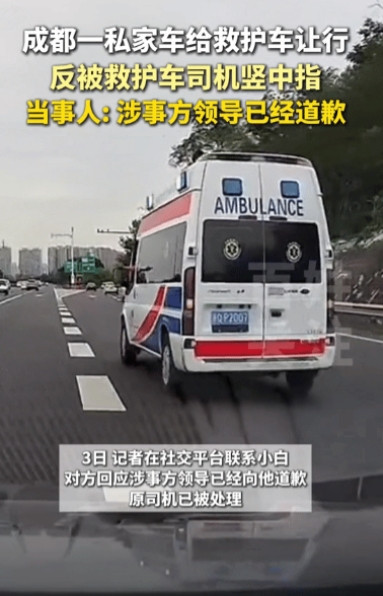 让人寒心！四川，一私家车听到警笛声，主动给救护车让行，可没想到，救护车司机经过时