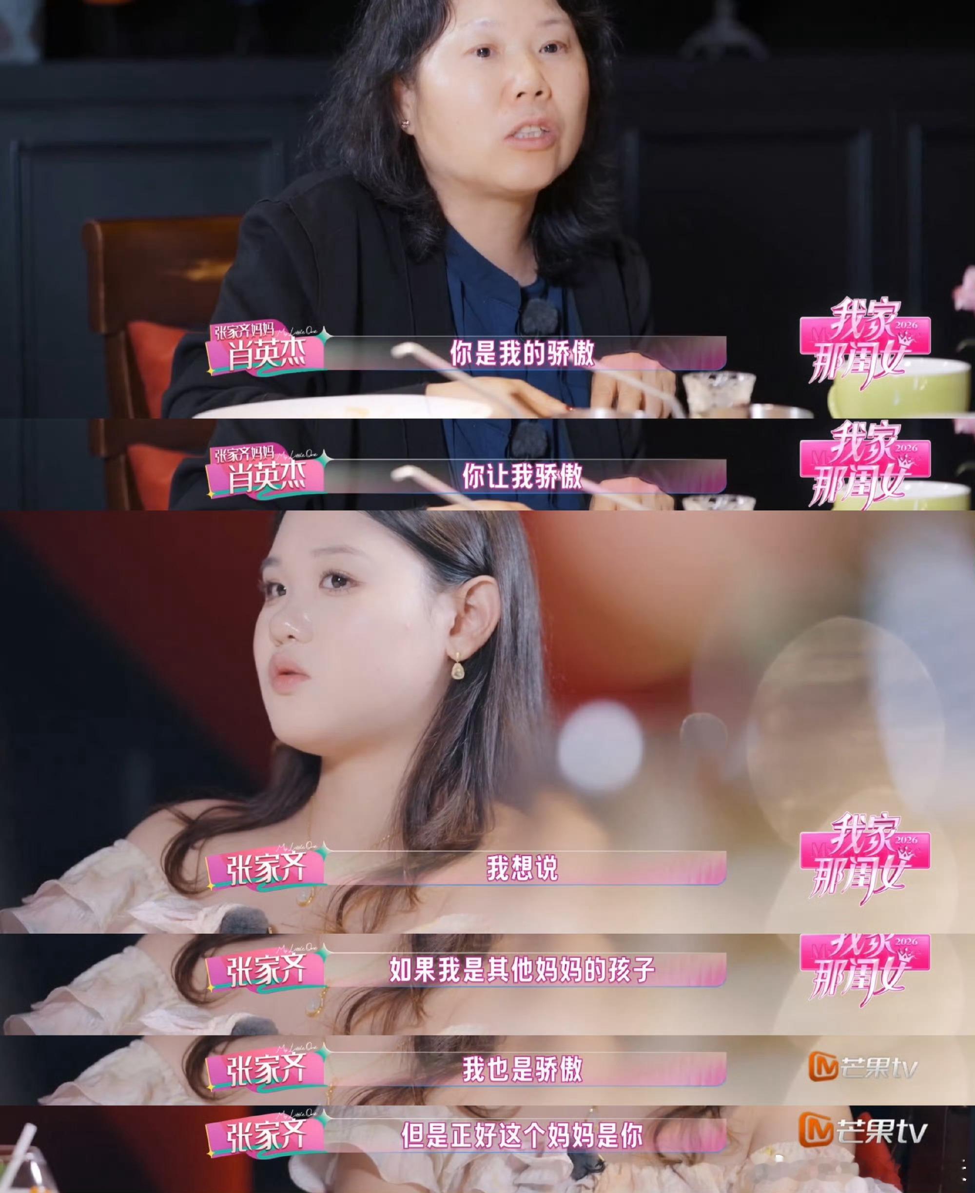 张家齐妈妈说不能和男孩子开玩笑《我家那闺女》里张家齐妈妈这番话引发热议，出于担心