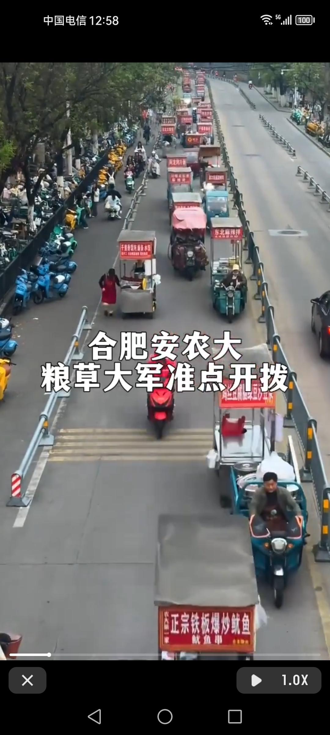 夜幕降临，合肥安农大的“粮草大军”准时开拨，这画面想想就热闹。就像街头每到夜晚总