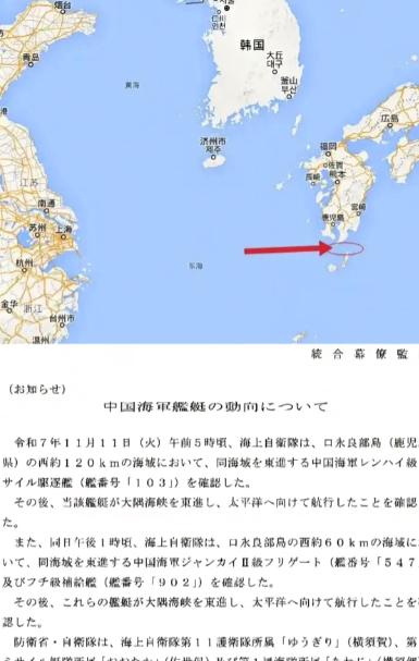 凌晨两点，日本防卫省官网突然更新了一条加急通报：中国海军055型导弹驱逐舰