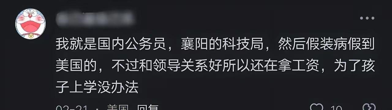 这算不算自曝，如果不是真的，起码也是被人设计了。襄阳科技局估计也不会很大，人也