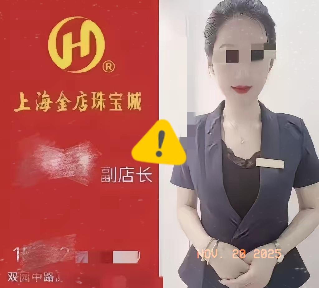 这曾医生事刚下去，又来个上海金店事件！现在真的是。。也是为了业务吗看肌肤好