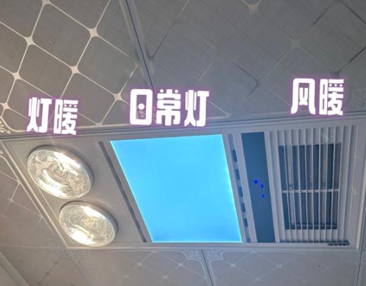 我家用了8年的灯暖浴霸，上周终于拆了。不是因为坏了，是儿子洗完澡总揉眼睛，说“刺