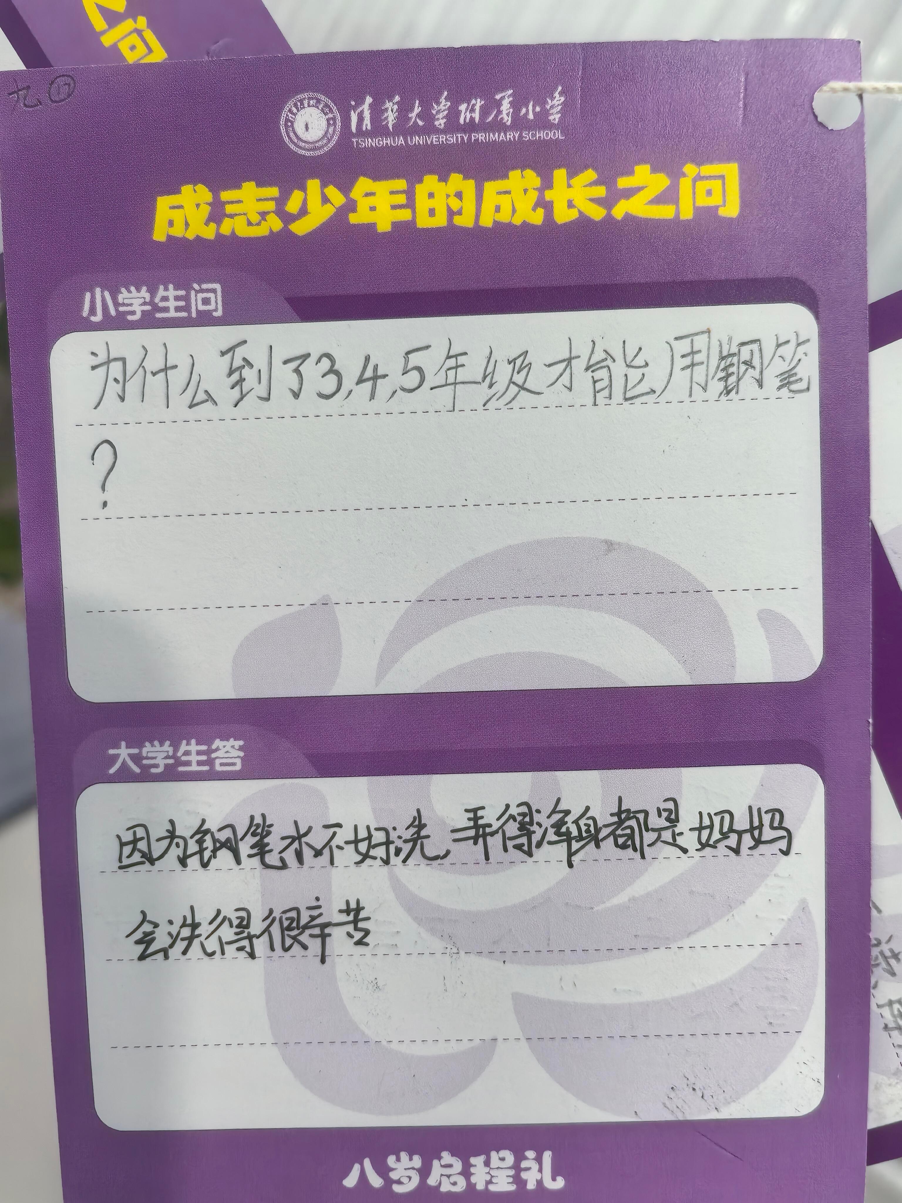 清华这个小学生对答大学生真是萌之萌之
