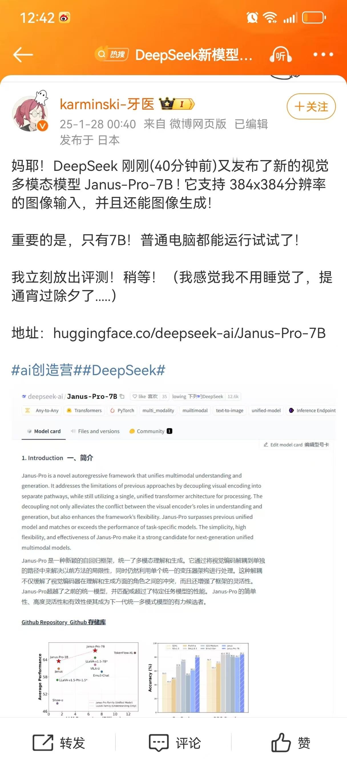 deepseek图像生成？果然有大招！