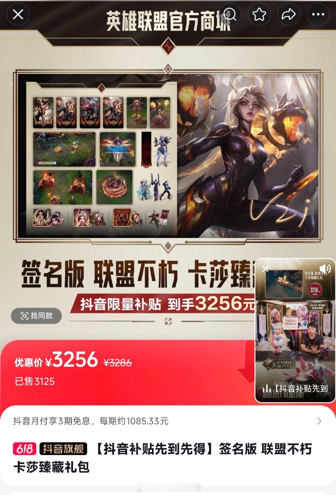 奢侈啊👀Uzi名人堂3256元礼包在抖音带货一上午就卖出三千多套Uzi入选《英