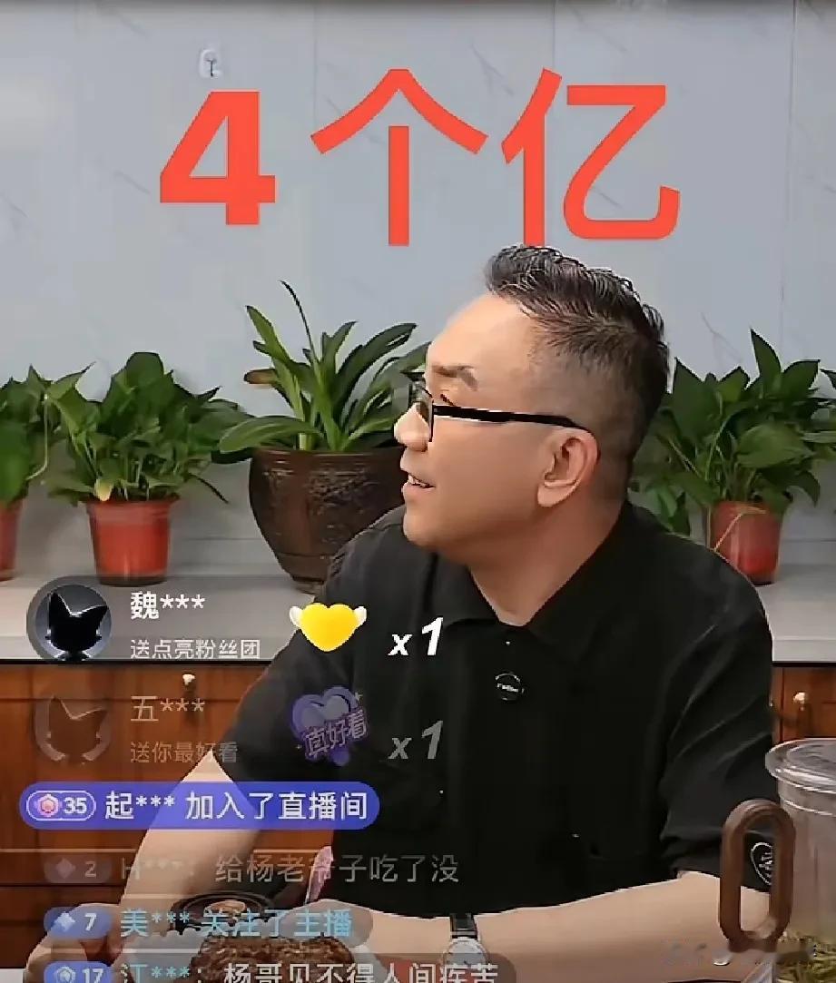 杨仪17号海河直播说“老爷子留下四个亿，哥几个每人分一个亿！”结果事情闹大了