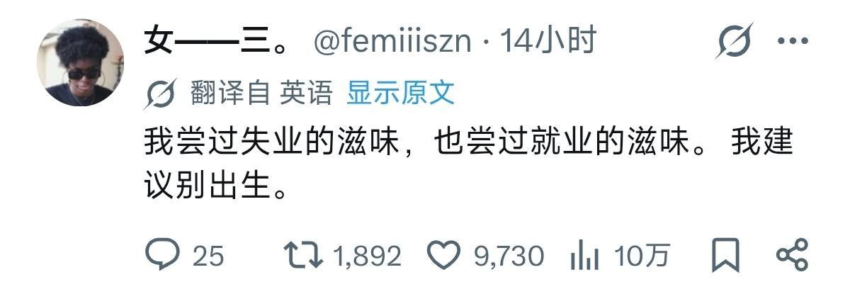 上班难，没班上也难☹️😭