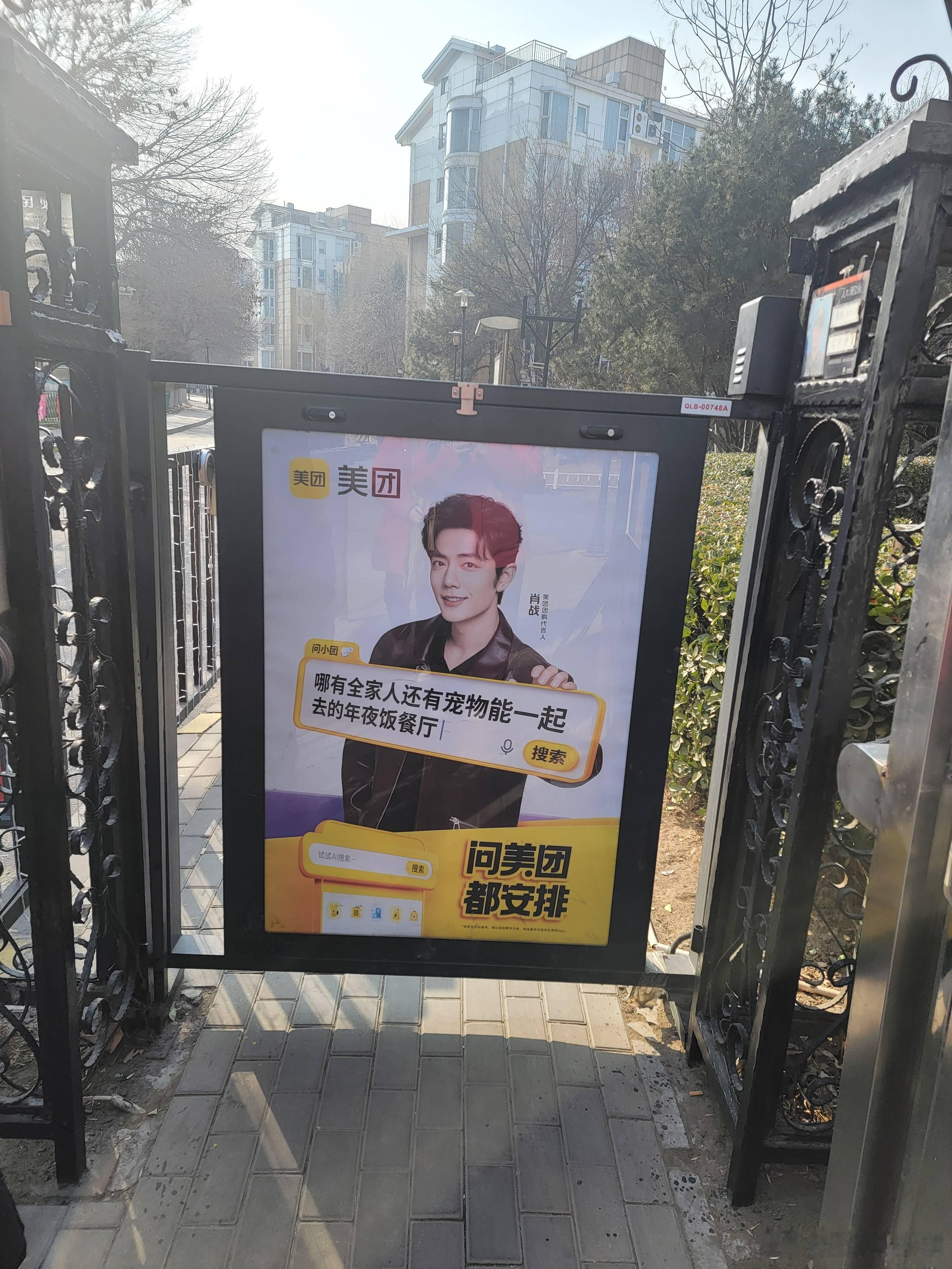 过年最累的是肖战