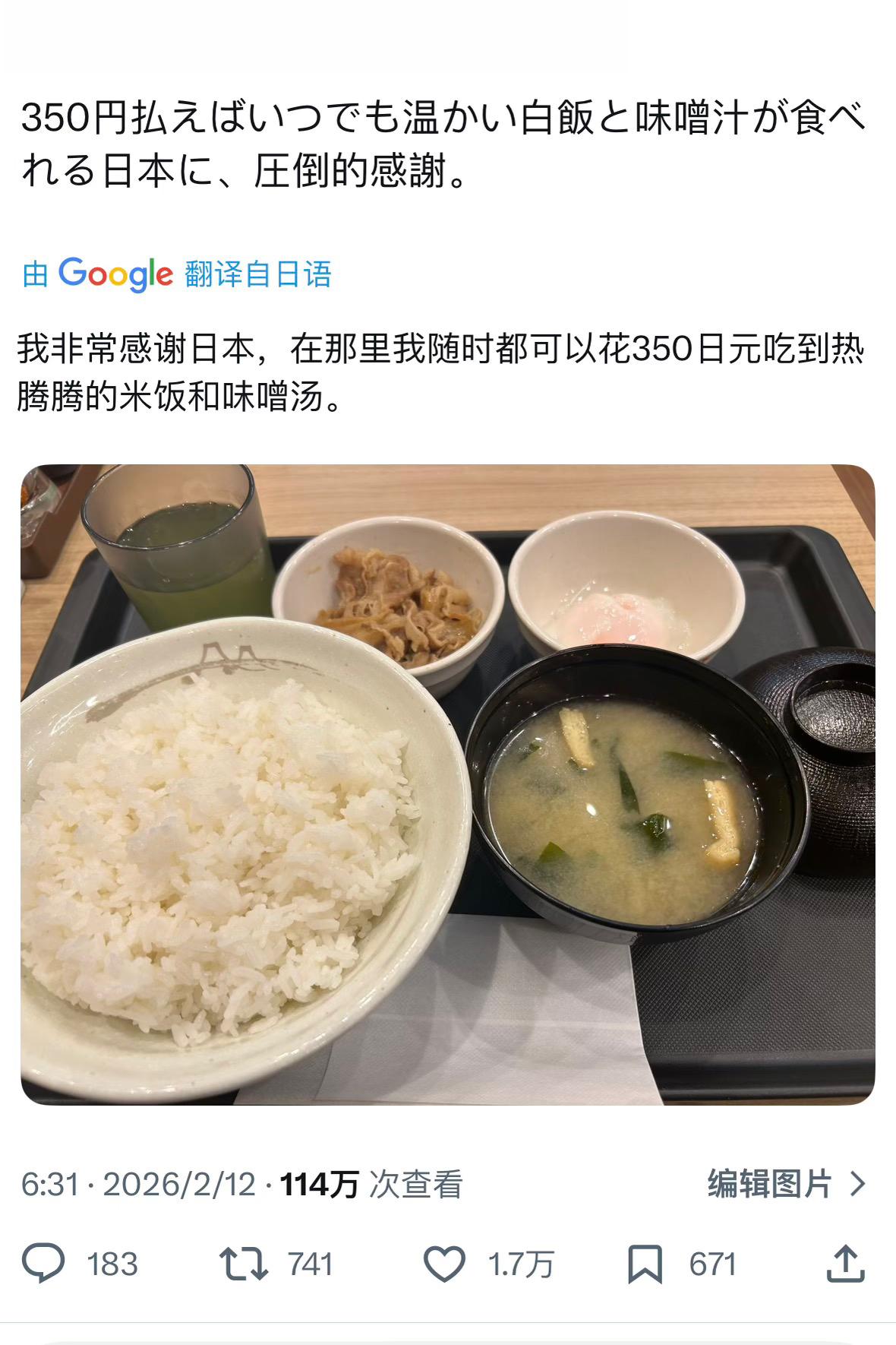 小日子可真惨，连吃口白米饭也要炫耀