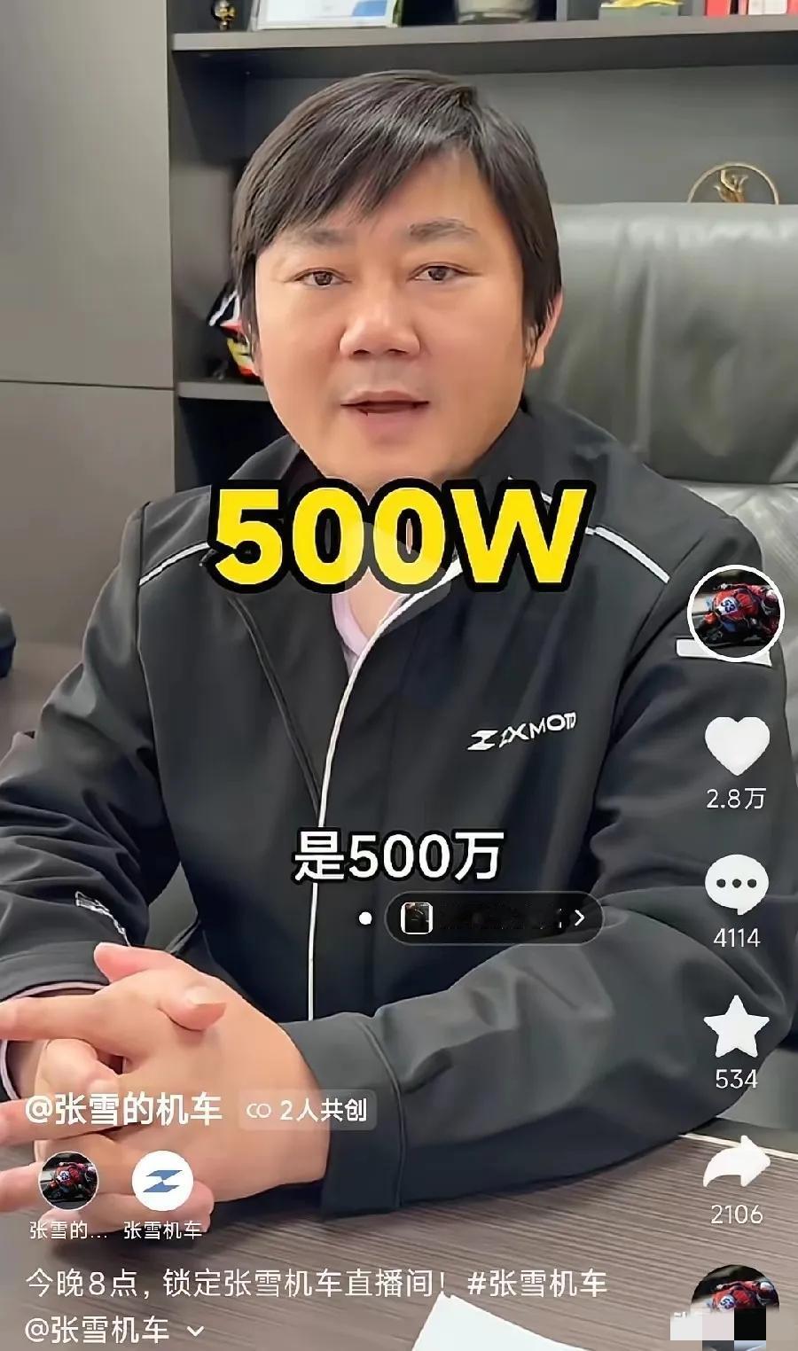 真男人，张雪说到做到，今晚8点直播拍卖夺冠820复刻版机车，40万起拍，500万