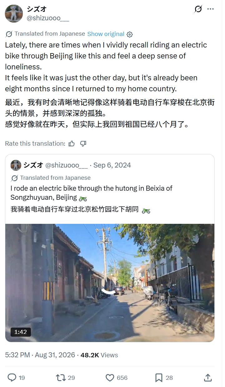 日本留学生：最近，有时会清晰地记得像这样骑着电动自行车穿梭在北京街头的情景，并感
