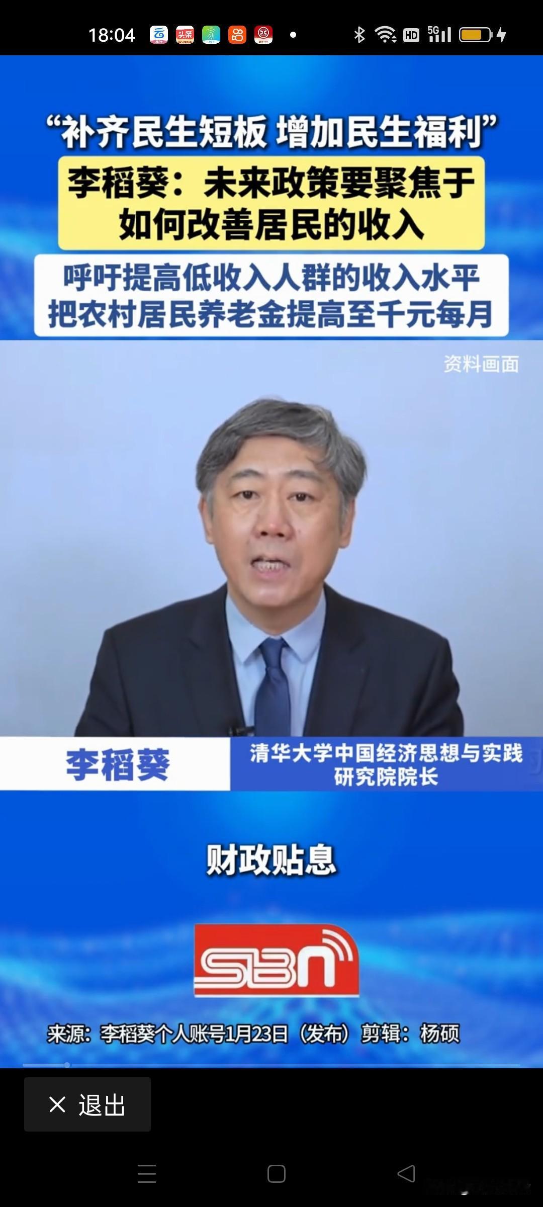 农民养老金政策听起来很好，一次性补缴15年的农民养老金。退休后每月养老金可直接提