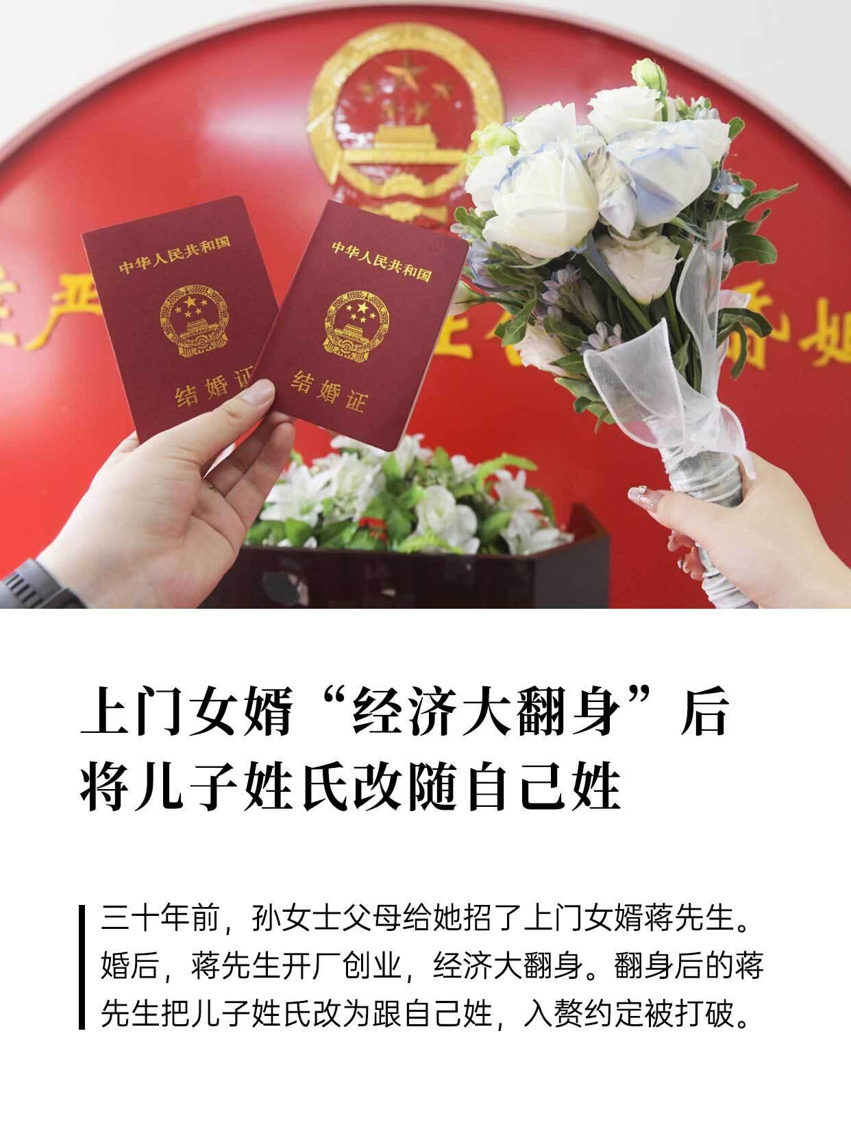 这事儿说白了就是：当年蒋某上门当赘婿，两千块彩礼把“儿子跟女方姓”的口头规矩定下