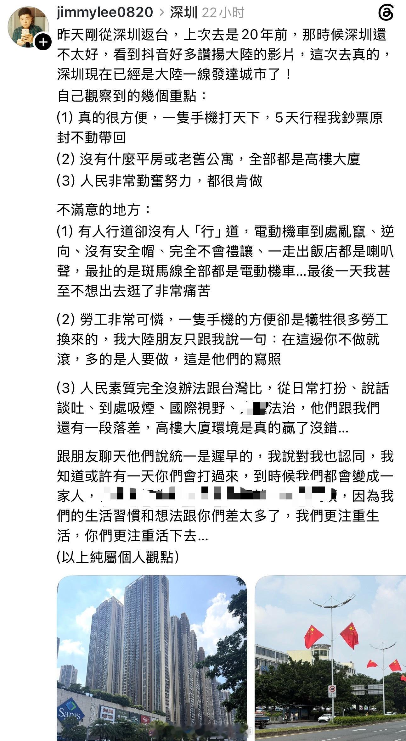 一位台湾青鸟时隔20年再到大陆，它分享了这次旅行的感受……台湾人赴大陆旅游超32