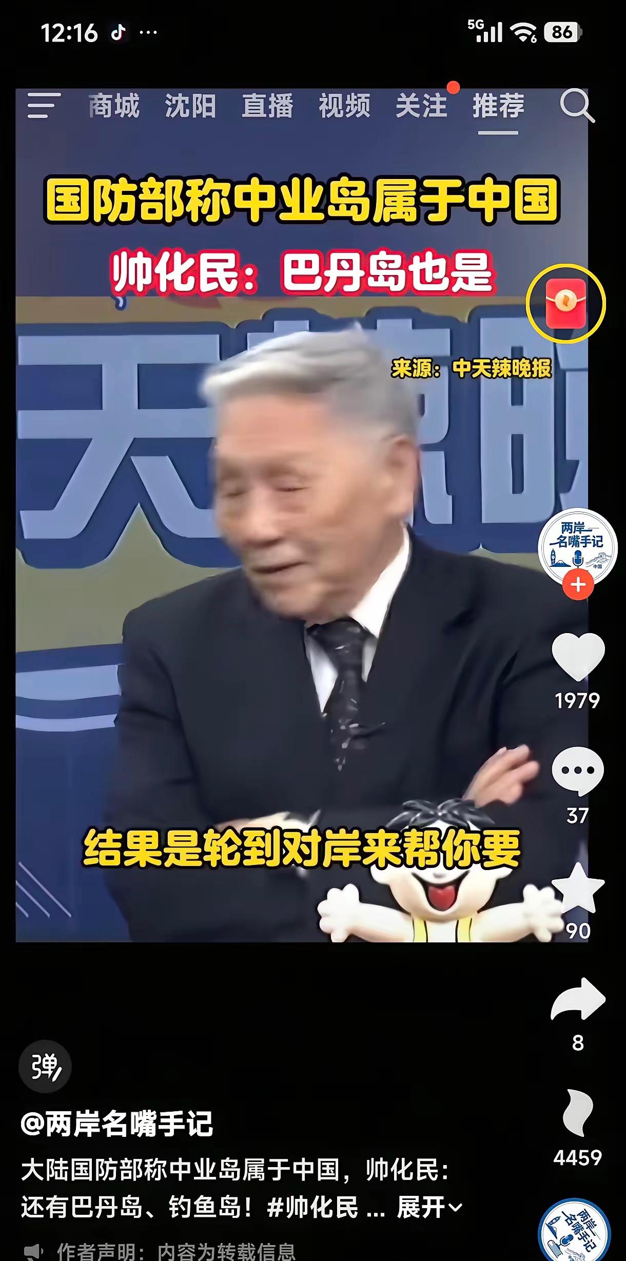 国防部称中业岛属于中国！国防部直接说了，中业岛是咱中国的。这事一出来，不少人